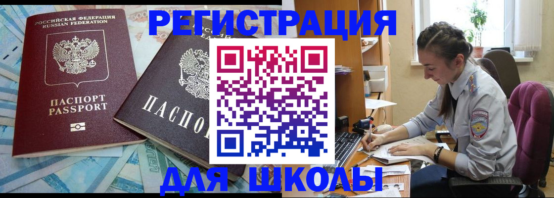 прописка 2025 в Канске
