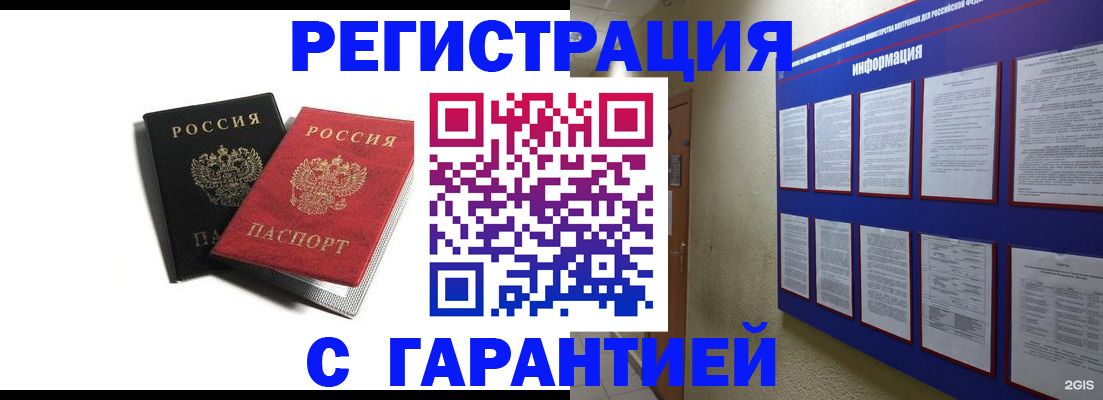 регистрация для дет. сада в Канске