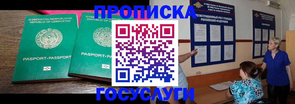 регистрация для дет. сада в Канске